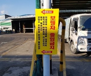 복대동 농협사료 스탠표지판