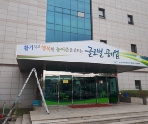 농업기반공사