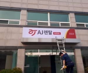 aj렌탈 김해