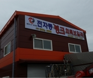 석판리 탱크화목보일러