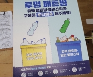 청주시 입찰 투명페트병 표찰 제작및 배포