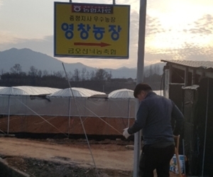 농협사료 농장간판