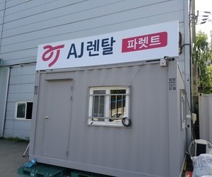 광주오포 AJ렌탈파렛트