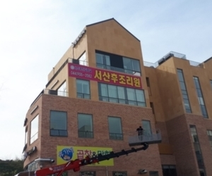 세종시 서산후조리원