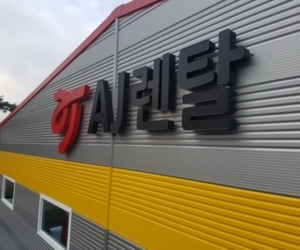 전라도 장성 AJ렌탈
