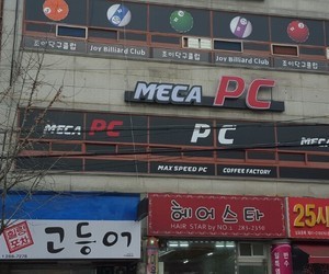 수곡동 메카pc