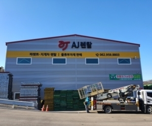 aj렌탈 광주지점