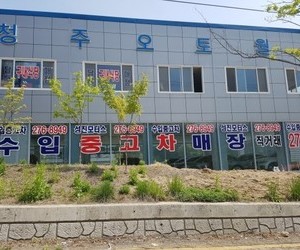 주성동 삼영모터스