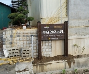 농협 목장 =미원,괴산