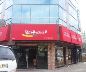 복대동 정다운샤브샤브