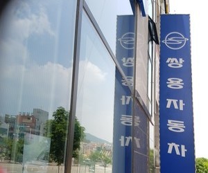 용암동 쌍용자동차