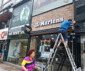 성안길 닥터마틴