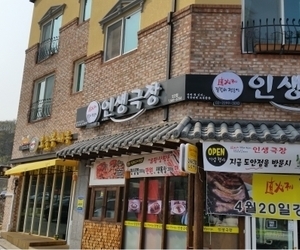 대전 도안동 인생극장