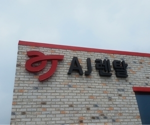 진천 AJ렌탈