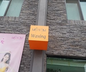 성안길 미드림피부샵