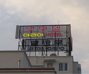 서문동 무인텔 아리아