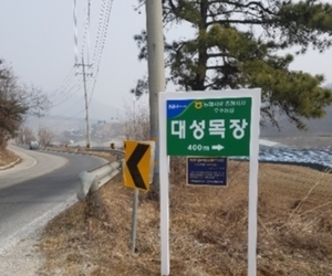 농협사료 농장표지판