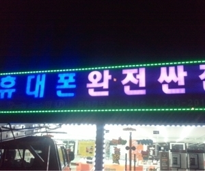 개신동 휴대폰 싼집