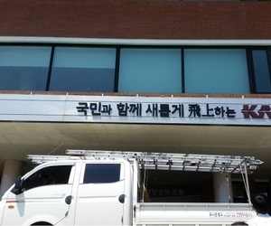 문의 공항공사