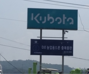 정하동 구보다