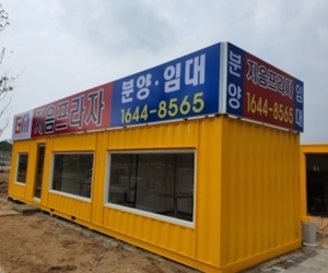 청주동남지구-분양사무실