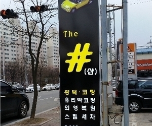 복대동 더 샵