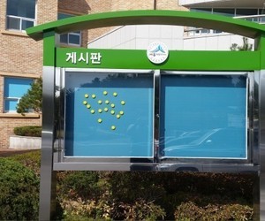 세종시 게시판 납품