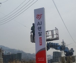세종AJ렌탈 파렛트