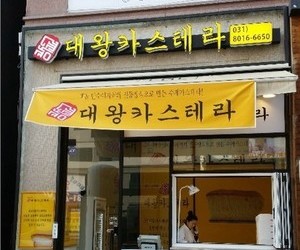 대왕카스테라 광교점