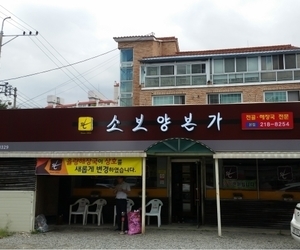율량동 소보양본가