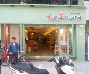 북문로2가 청춘부대찌개