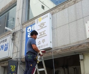수곡동 용9비어