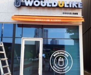 오송 우쥬라이크