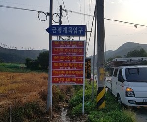 청천금평계곡