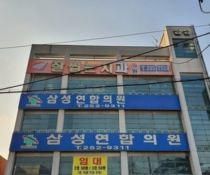 잘씹는 치과