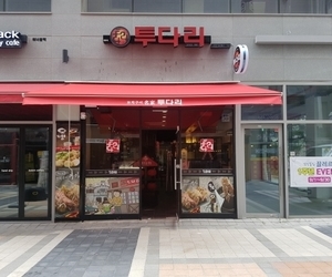 세종시 나성동 투다리