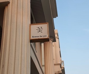 아산 지중해마을 너에게 꽃이다
