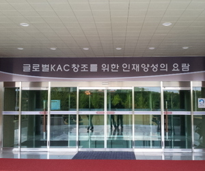 문의 공항공사