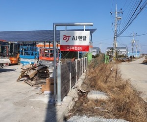 aj렌탈 전주 복합센터 표지판