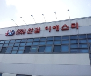 오창 (주)한길est