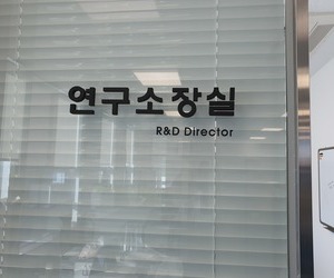 천안인터케어 연구소 아크릴글씨