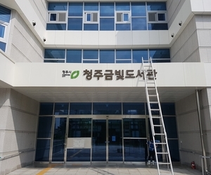 금천동 금빛도서관 현관전면
