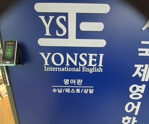 세종아름동 연제국제어학원