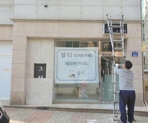 강서동 달디
