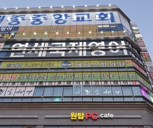 세종 아름동 연세국제영어 
