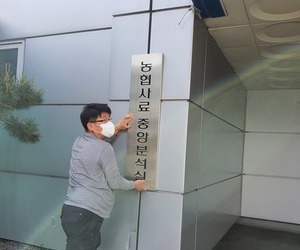 청주 충북농협사료 현판제막식행사