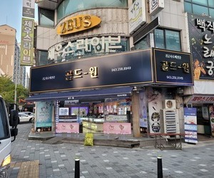 용암동 골드원