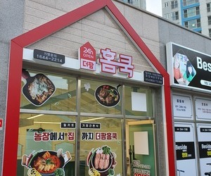 청주 송절동 더팜 홈쿡