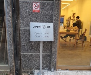 아산지중해마을 너에게꽃이다