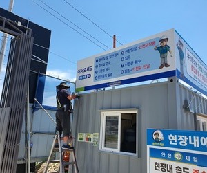 충주 제세능원 어닝시공